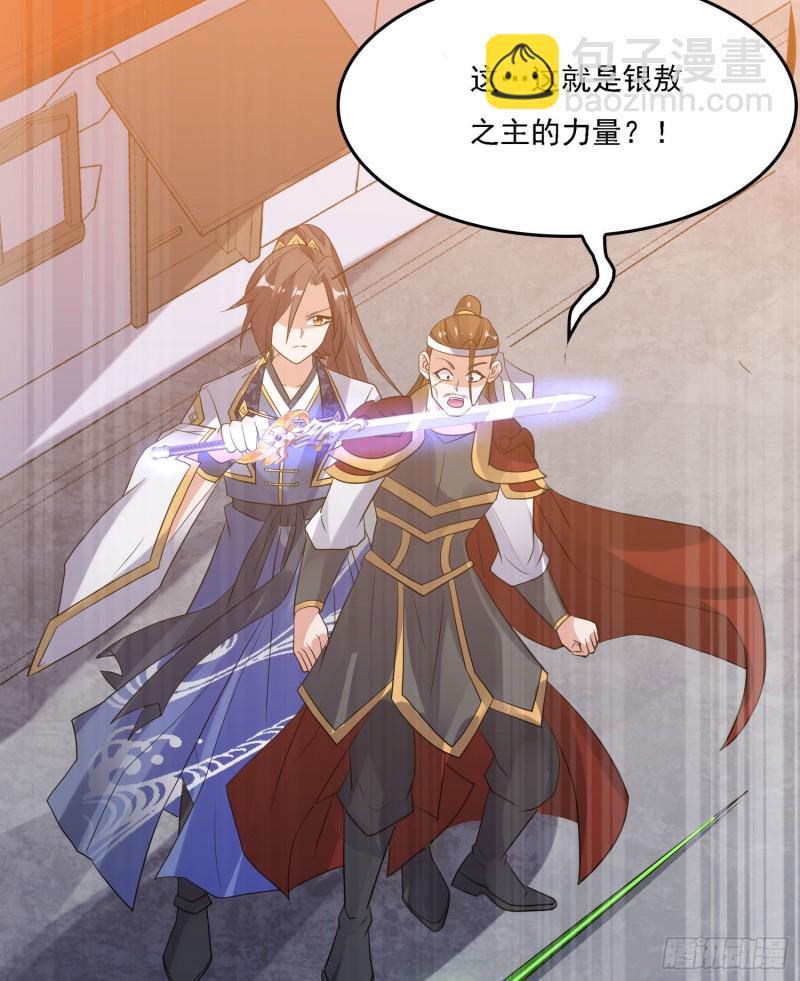 第107话 进城又见美人！40