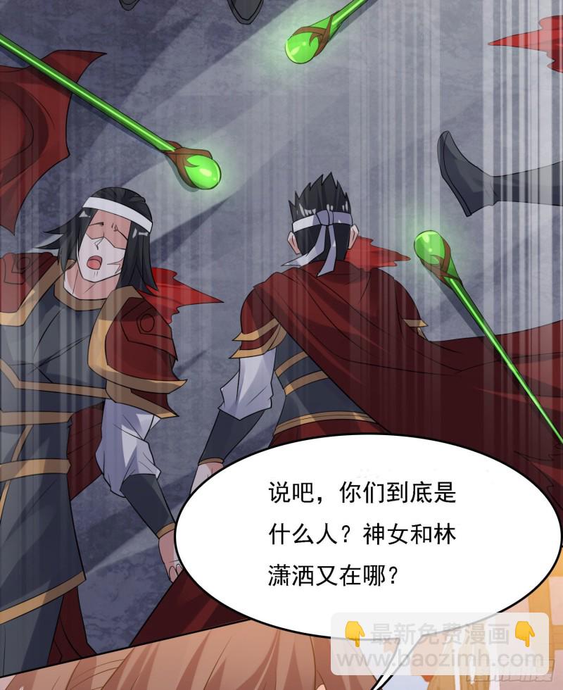 第107话 进城又见美人！41