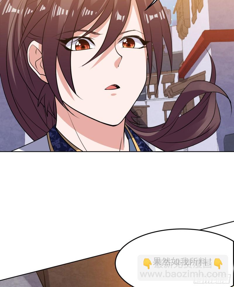 第107话 进城又见美人！42