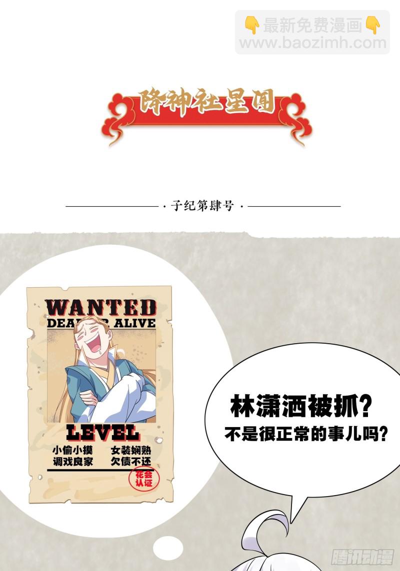 第107话 进城又见美人！48