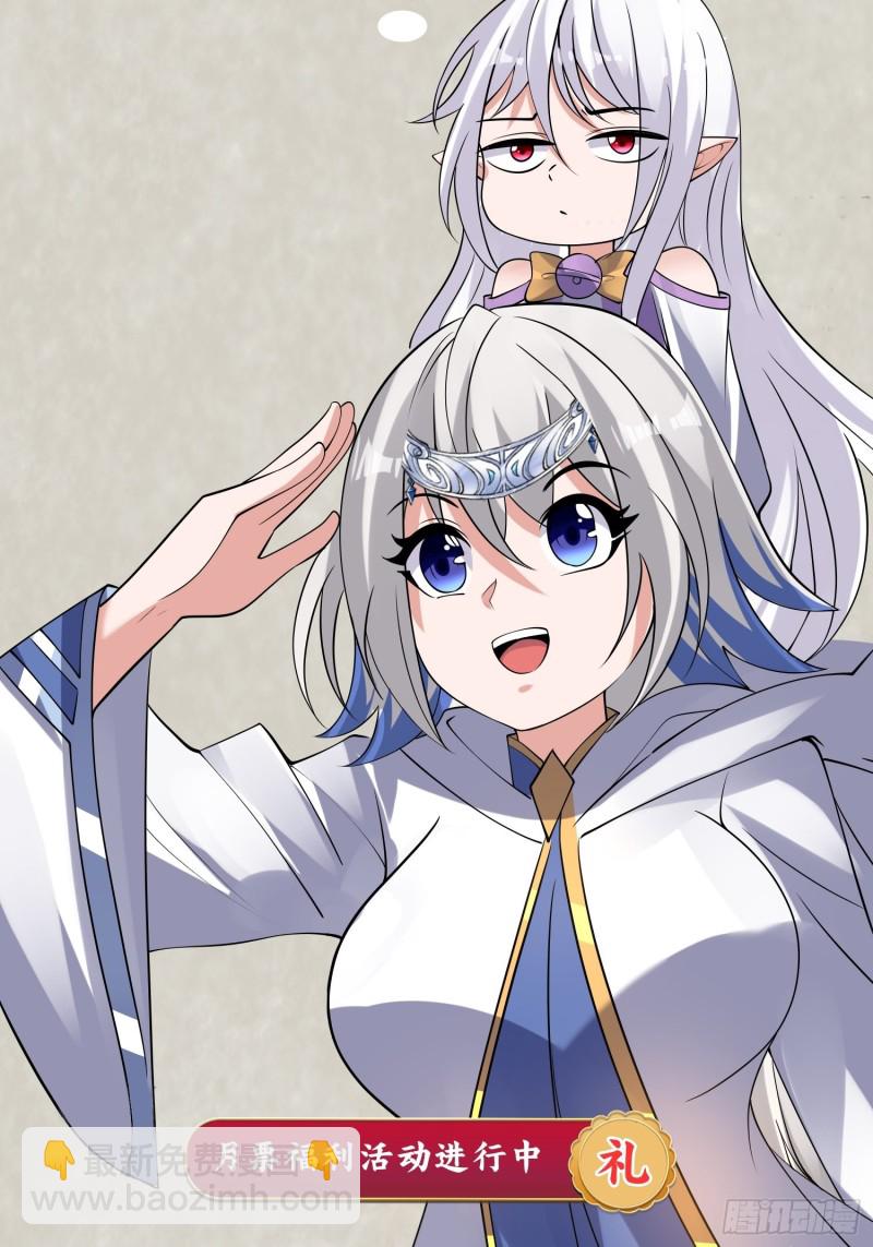 第107话 进城又见美人！49