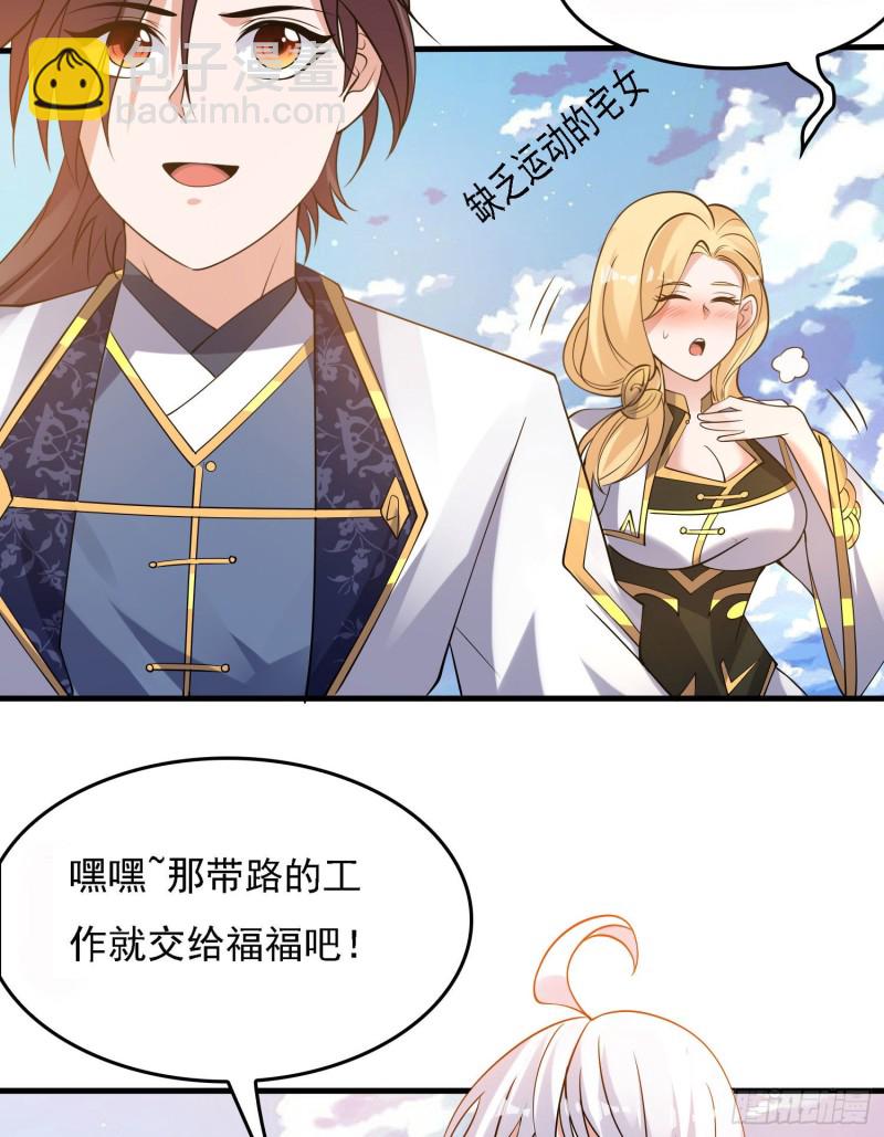 第107话 进城又见美人！5