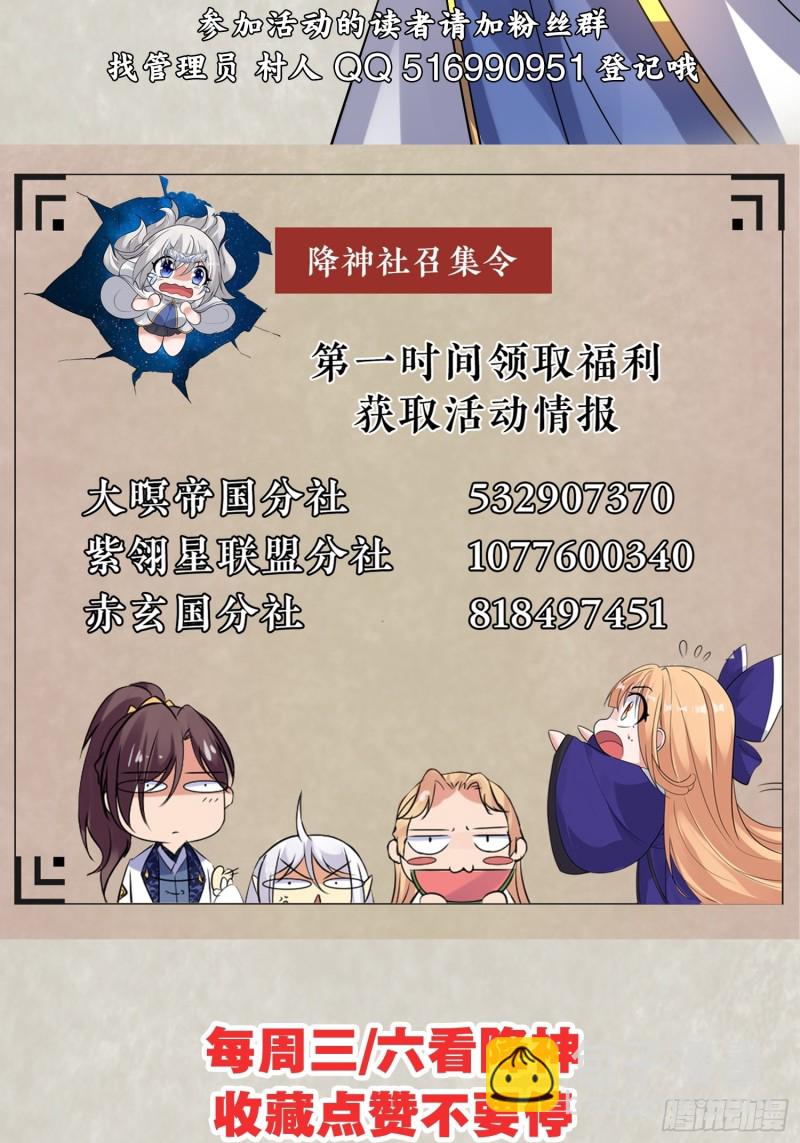 第107话 进城又见美人！54