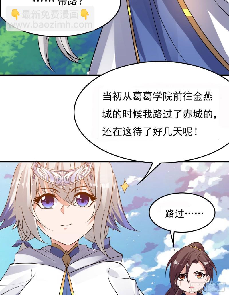 第107话 进城又见美人！7