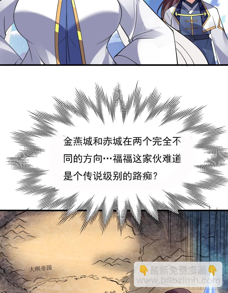 第107话 进城又见美人！8
