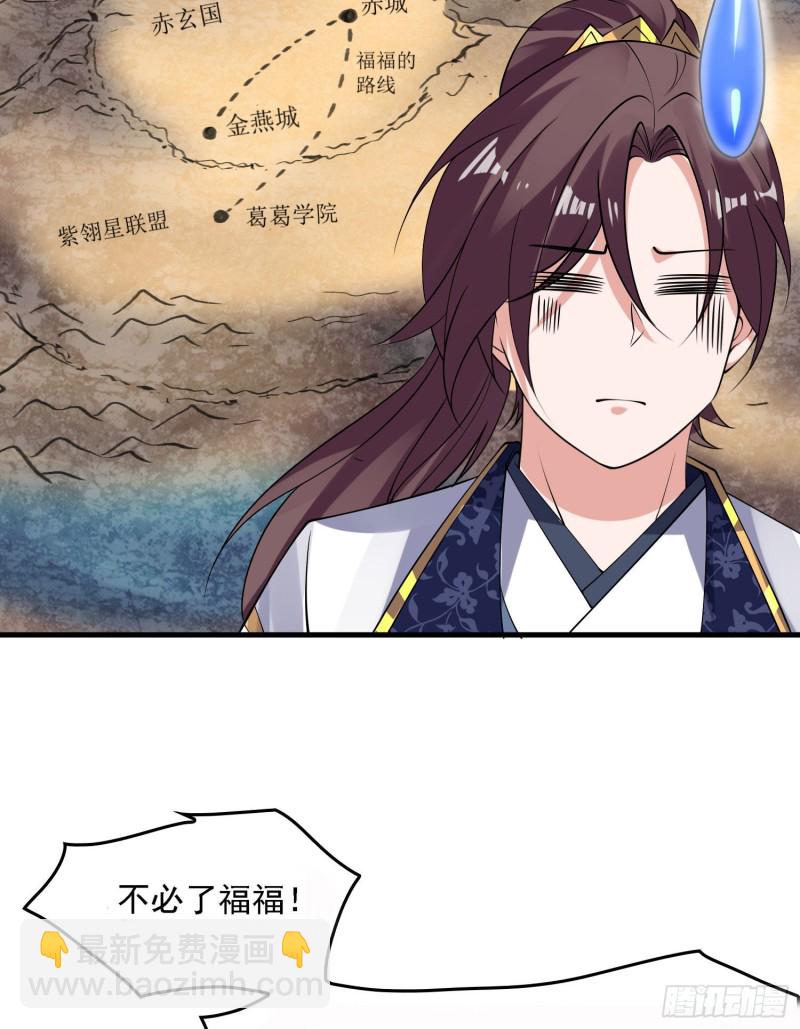 第107话 进城又见美人！9