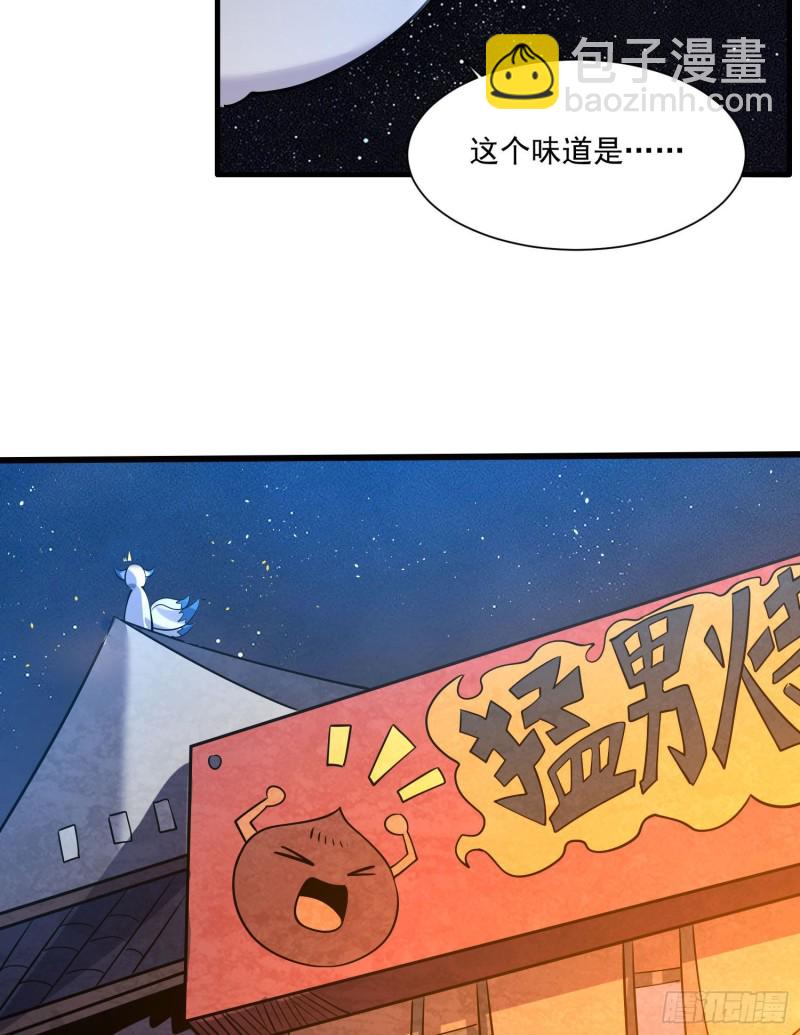 第110话 宋生，谈笔交易吧！11