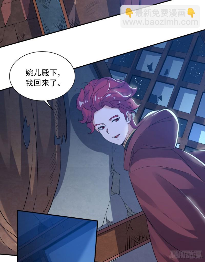 第110话 宋生，谈笔交易吧！19