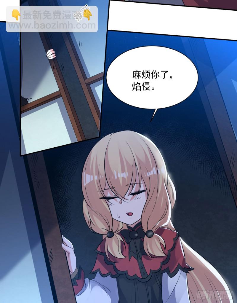 第110话 宋生，谈笔交易吧！20