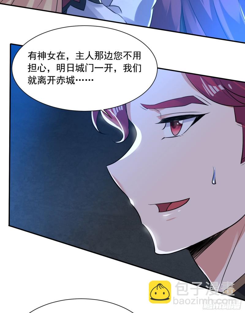 第110话 宋生，谈笔交易吧！23