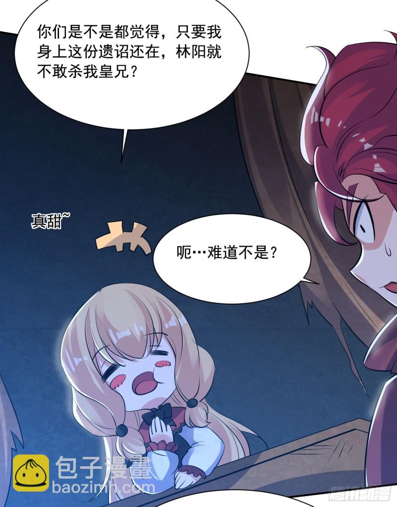 第110话 宋生，谈笔交易吧！24