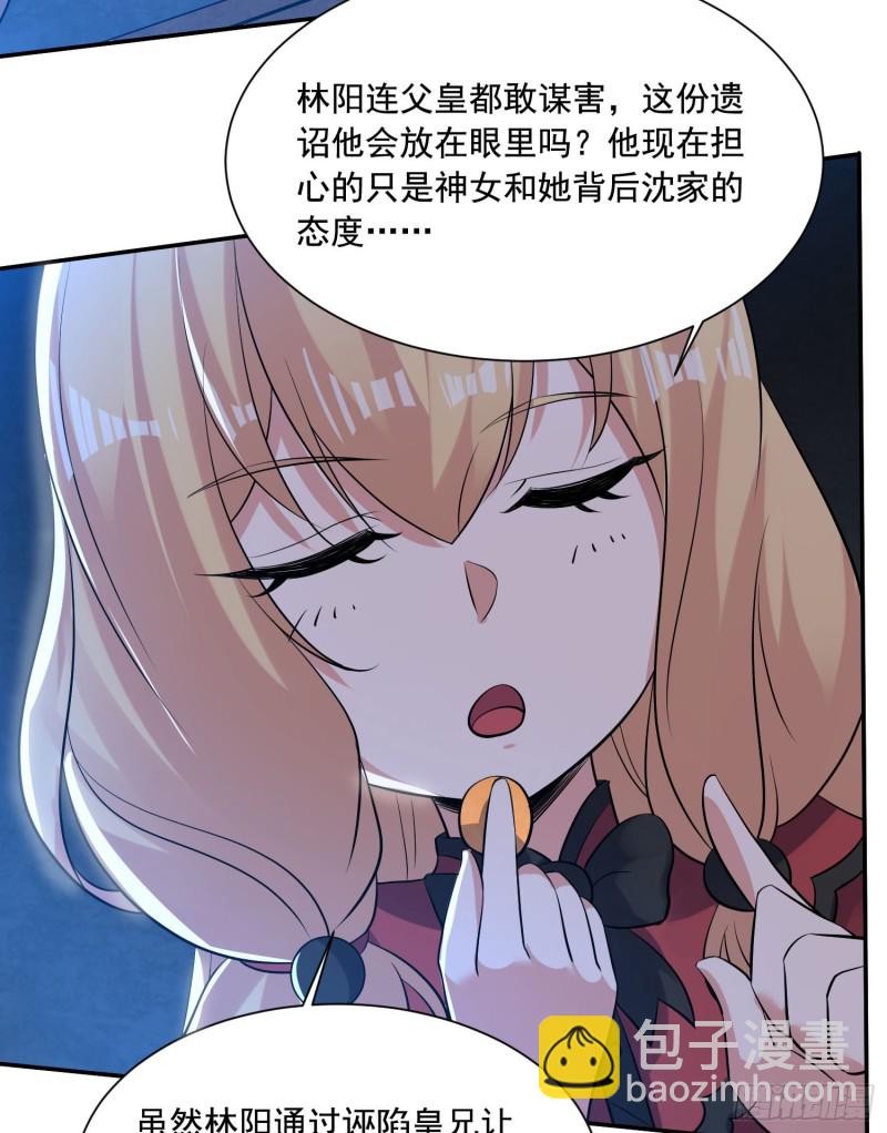 第110话 宋生，谈笔交易吧！25
