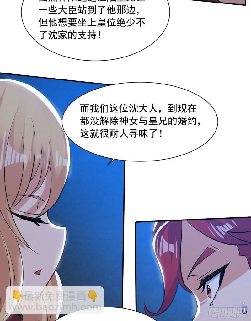 第110话 宋生，谈笔交易吧！26