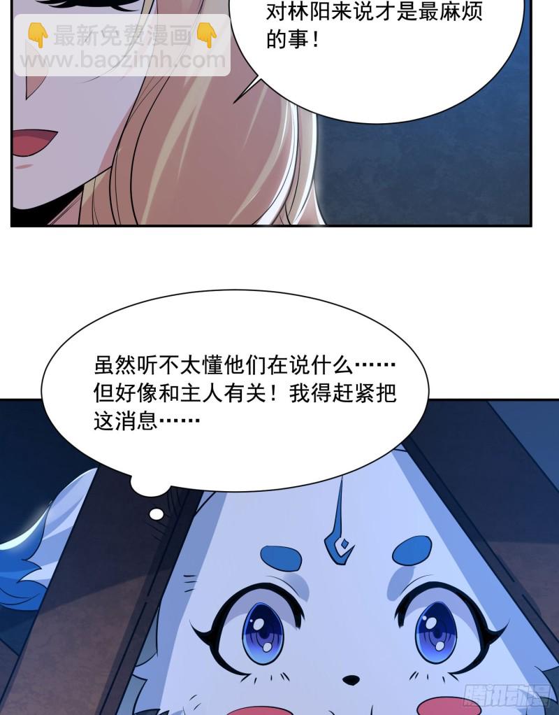 第110话 宋生，谈笔交易吧！29