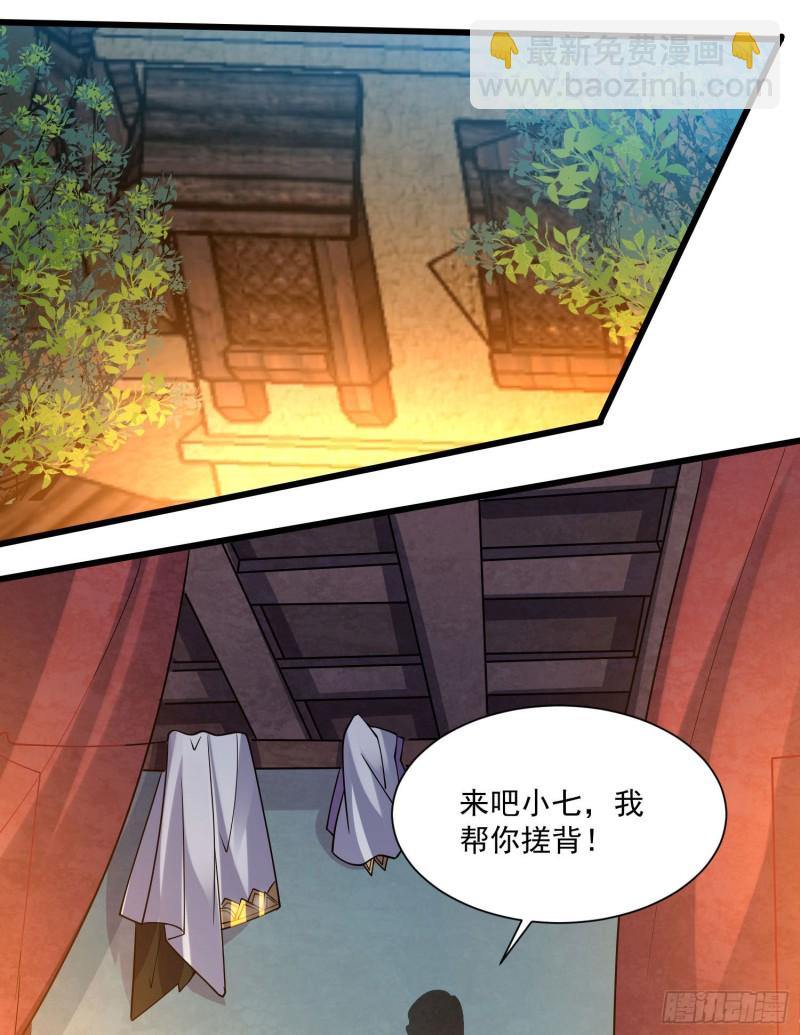 第110话 宋生，谈笔交易吧！3