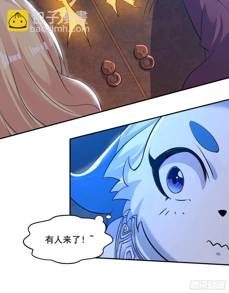 第110话 宋生，谈笔交易吧！31