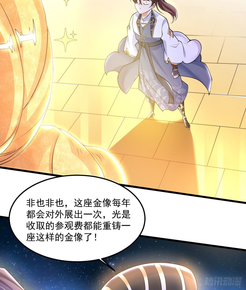 第110话 宋生，谈笔交易吧！33