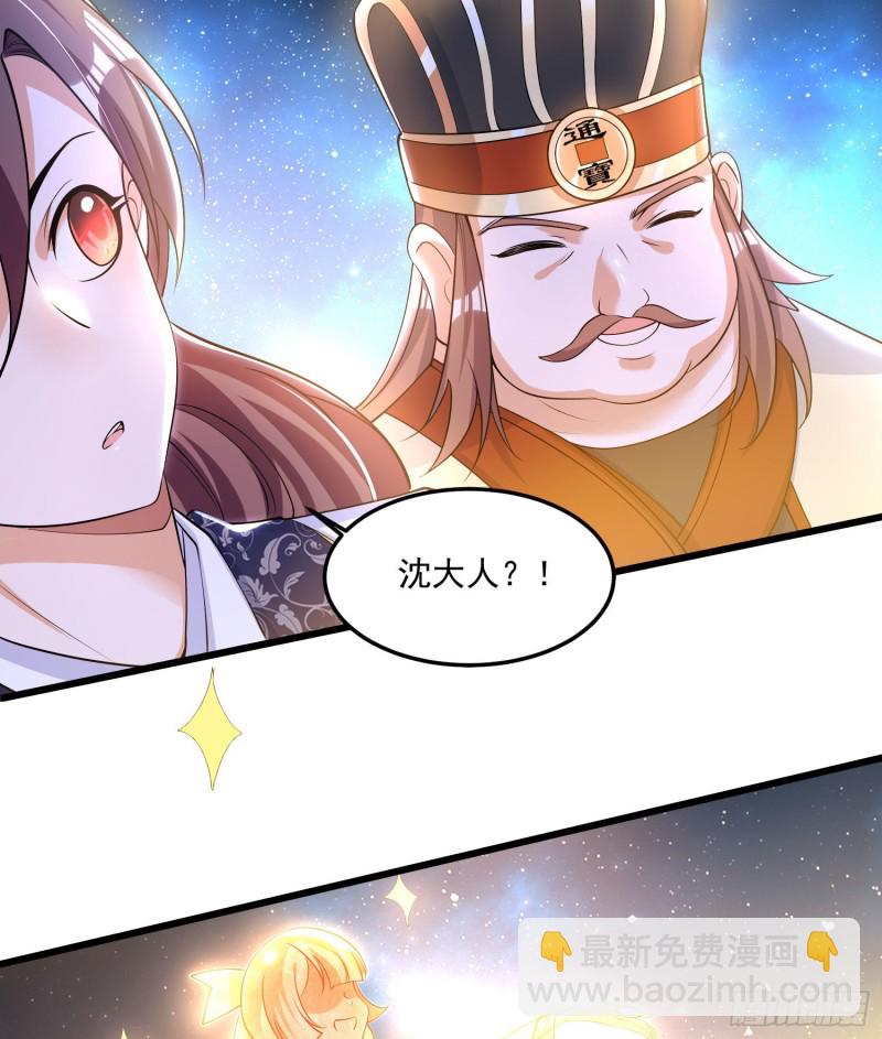 第110话 宋生，谈笔交易吧！34