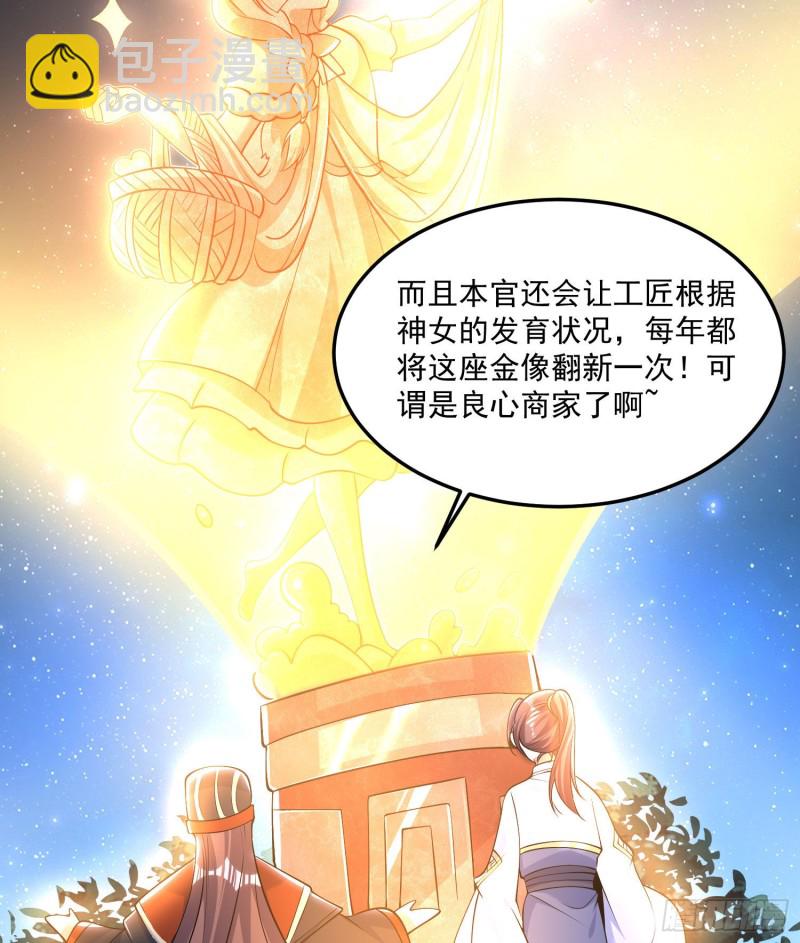 第110话 宋生，谈笔交易吧！35