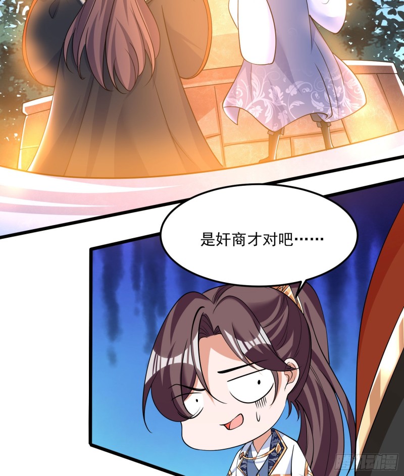 第110话 宋生，谈笔交易吧！36