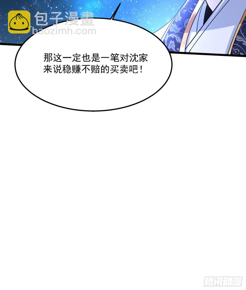 第110话 宋生，谈笔交易吧！39