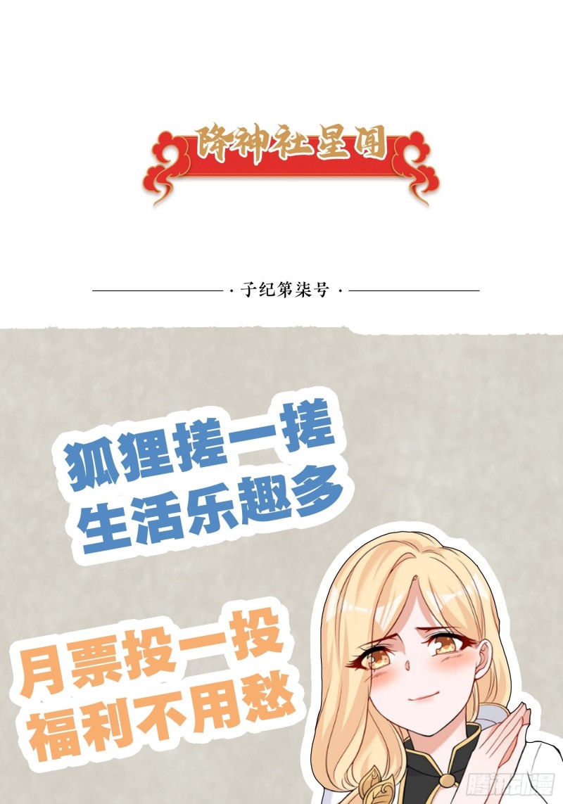 第110话 宋生，谈笔交易吧！40
