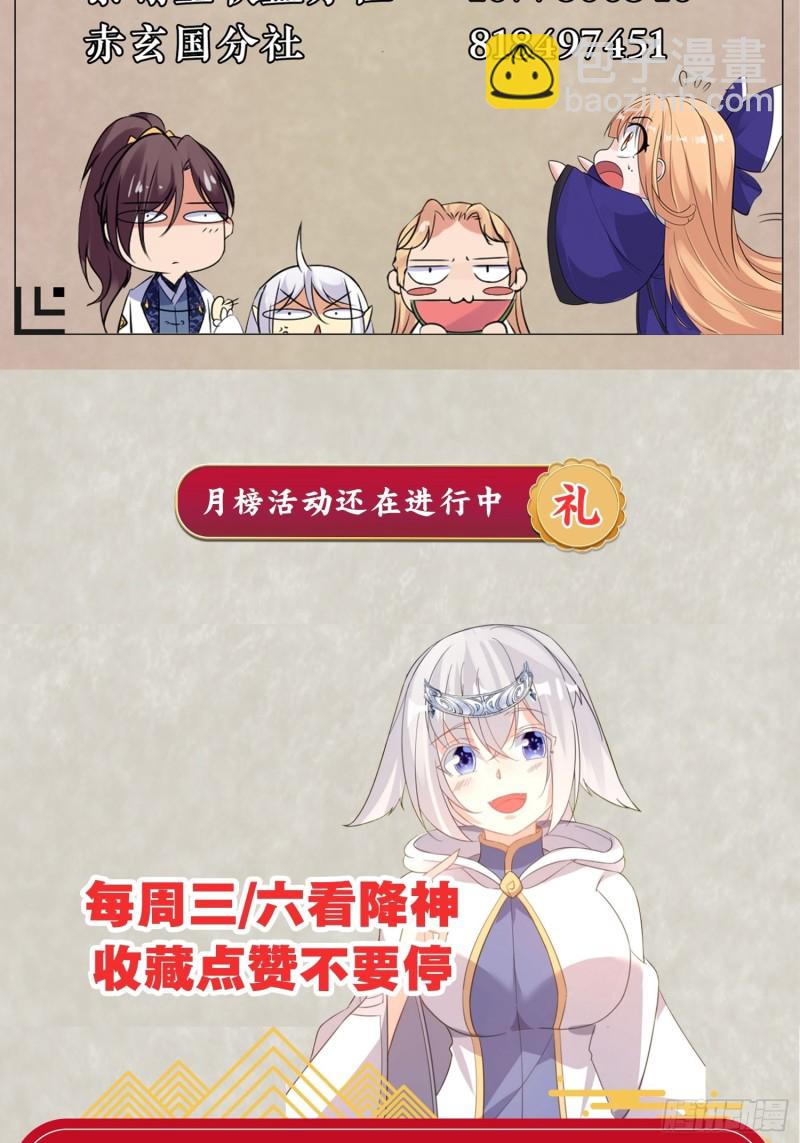 第110话 宋生，谈笔交易吧！42