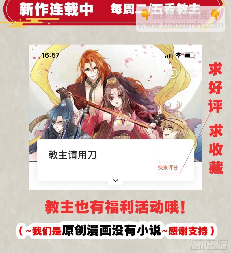 第110话 宋生，谈笔交易吧！43