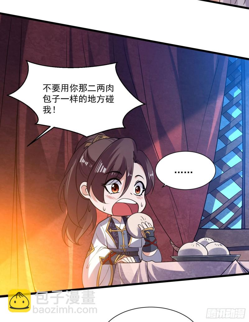 第110话 宋生，谈笔交易吧！5