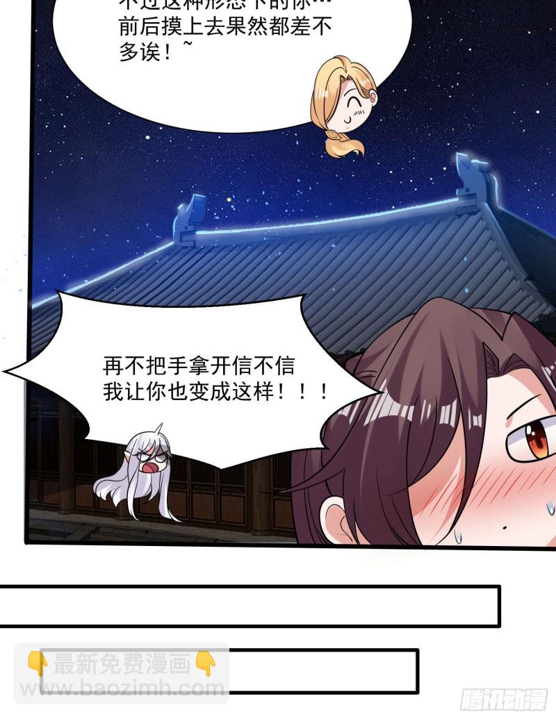 第110话 宋生，谈笔交易吧！7