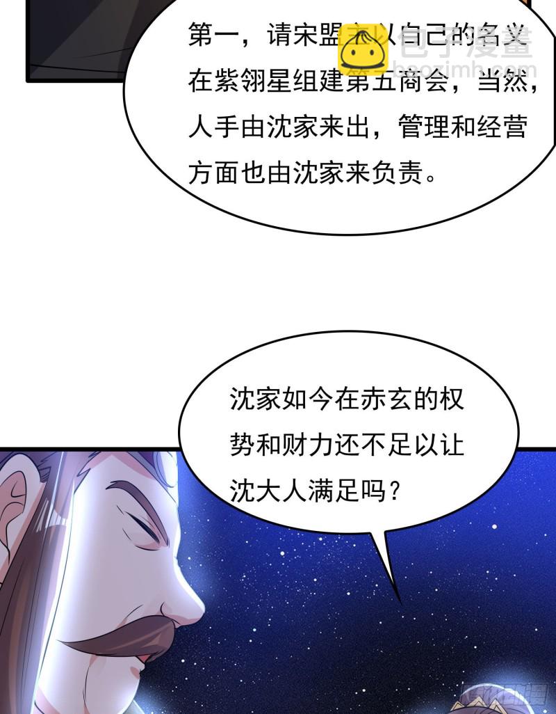 第111话 轮到福福大显身手~11
