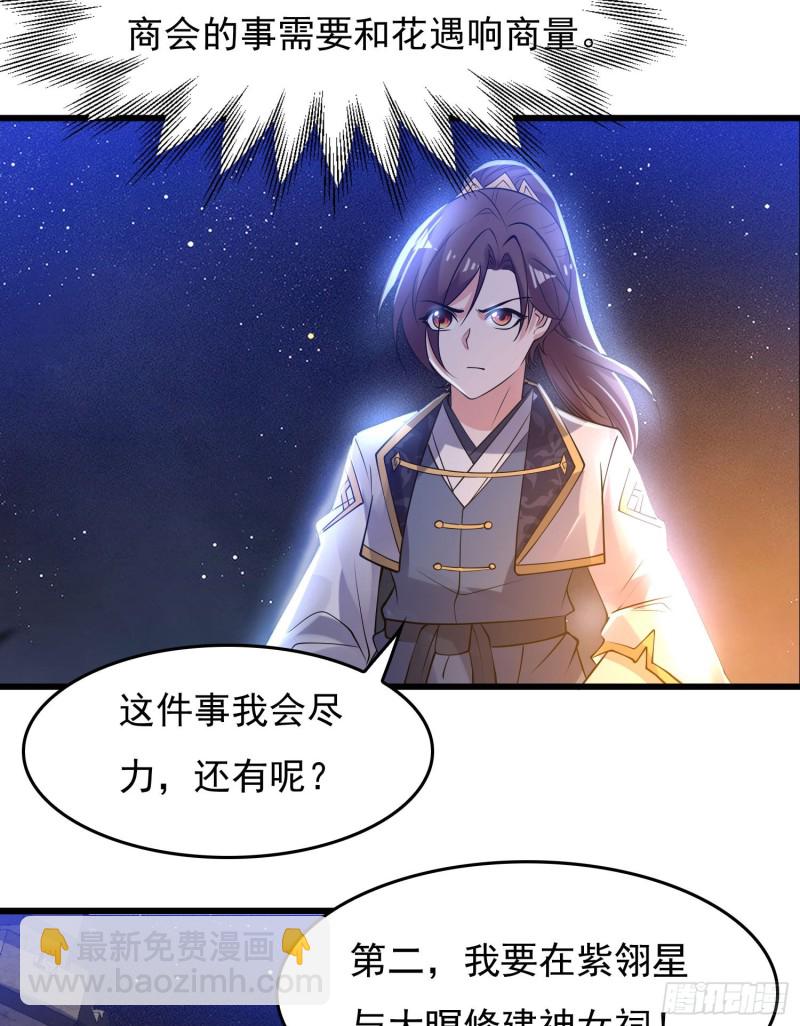 第111话 轮到福福大显身手~13