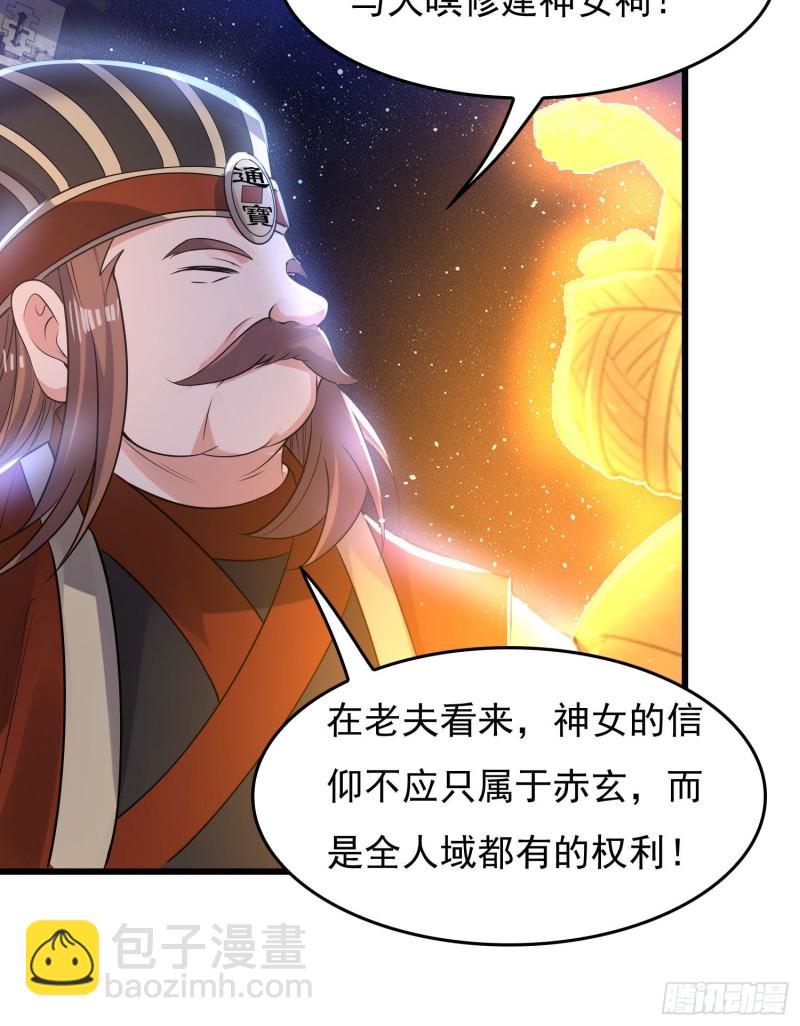 第111话 轮到福福大显身手~14