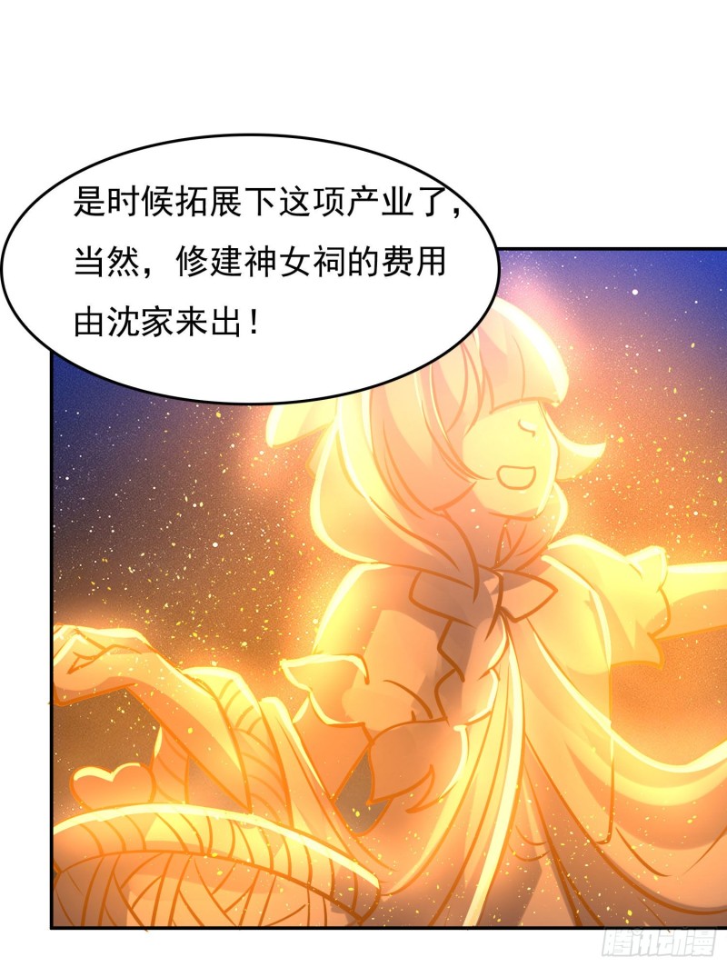 第111话 轮到福福大显身手~15