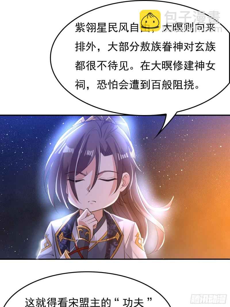 第111话 轮到福福大显身手~16