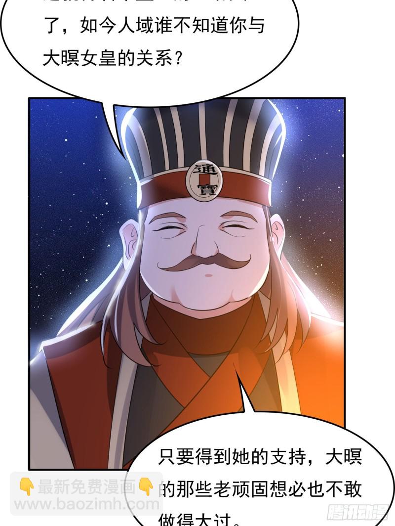 第111话 轮到福福大显身手~17