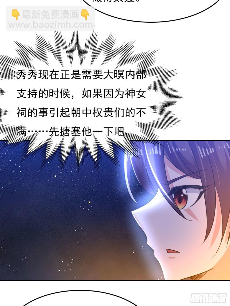 第111话 轮到福福大显身手~18