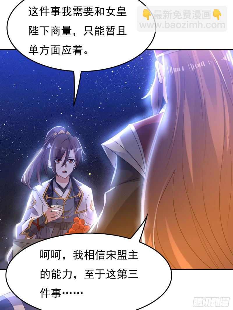 第111话 轮到福福大显身手~19
