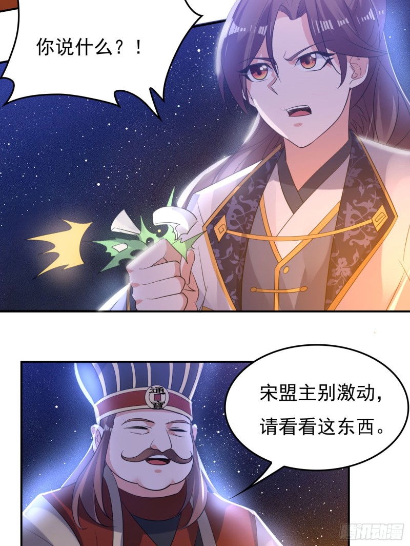 第111话 轮到福福大显身手~21