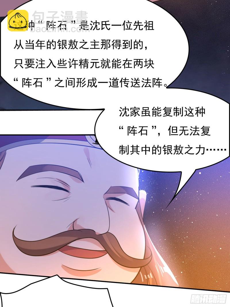 第111话 轮到福福大显身手~23