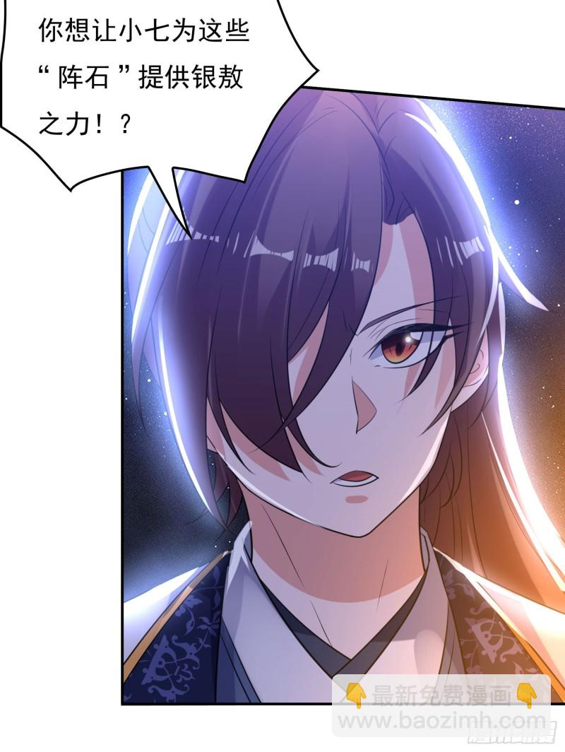 第111话 轮到福福大显身手~24