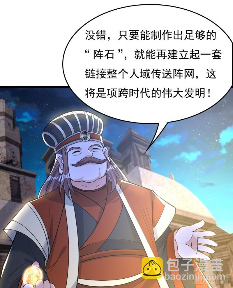 第111话 轮到福福大显身手~25