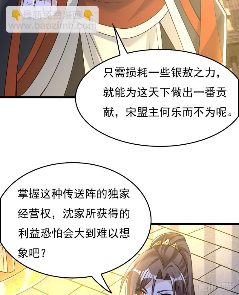 第111话 轮到福福大显身手~26
