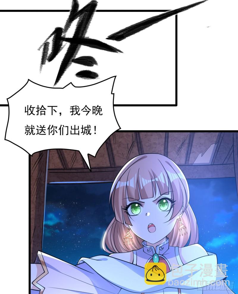 第111话 轮到福福大显身手~29
