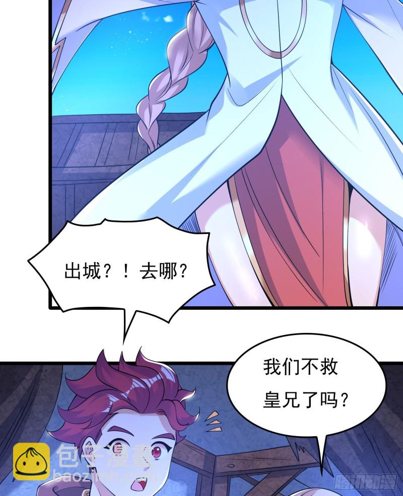第111话 轮到福福大显身手~30
