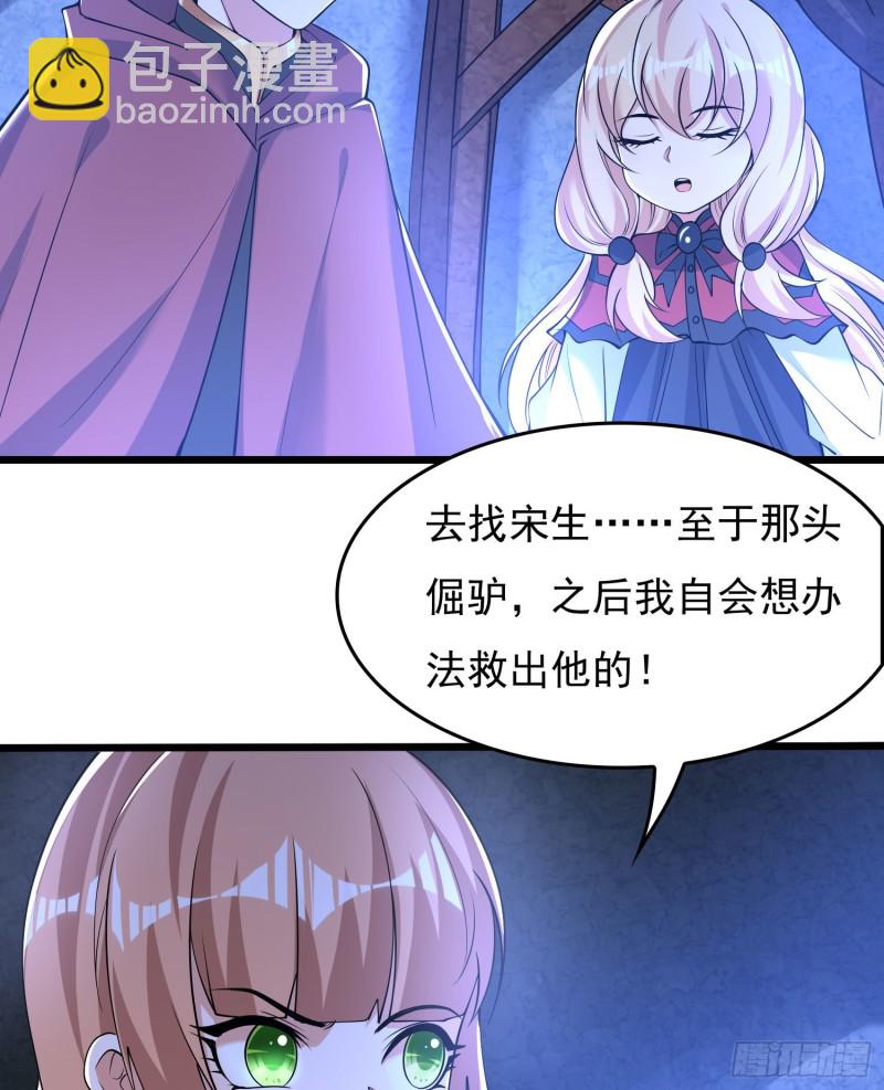 第111话 轮到福福大显身手~31