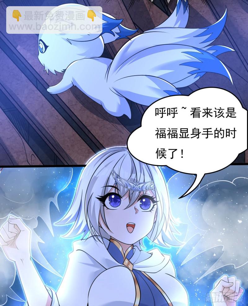 第111话 轮到福福大显身手~33