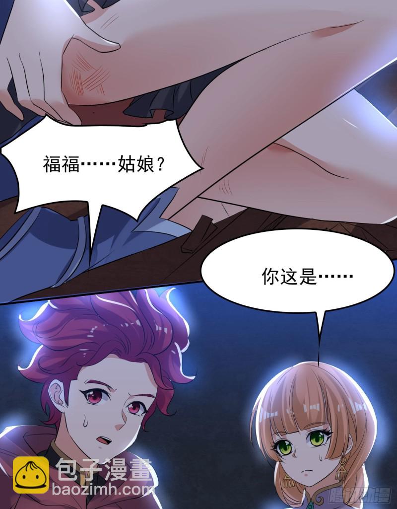 第111话 轮到福福大显身手~38
