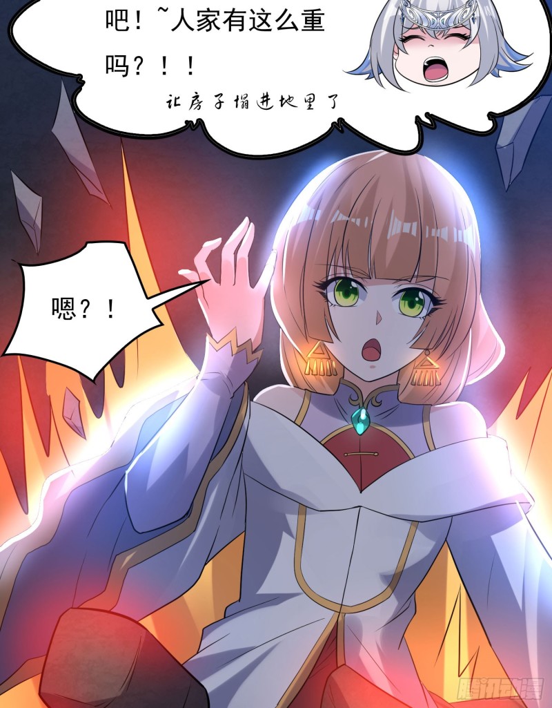 第111话 轮到福福大显身手~42