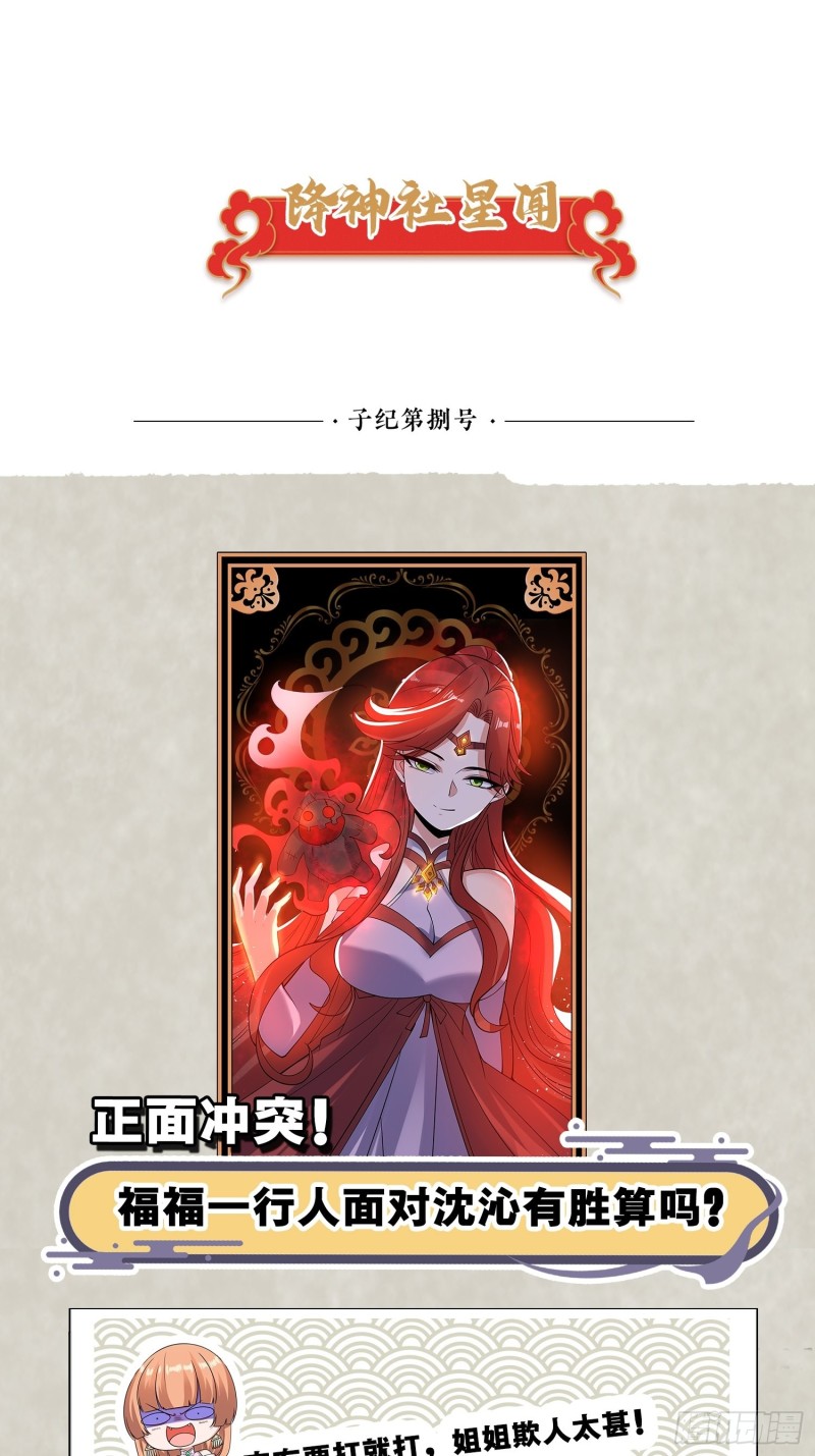第111话 轮到福福大显身手~46